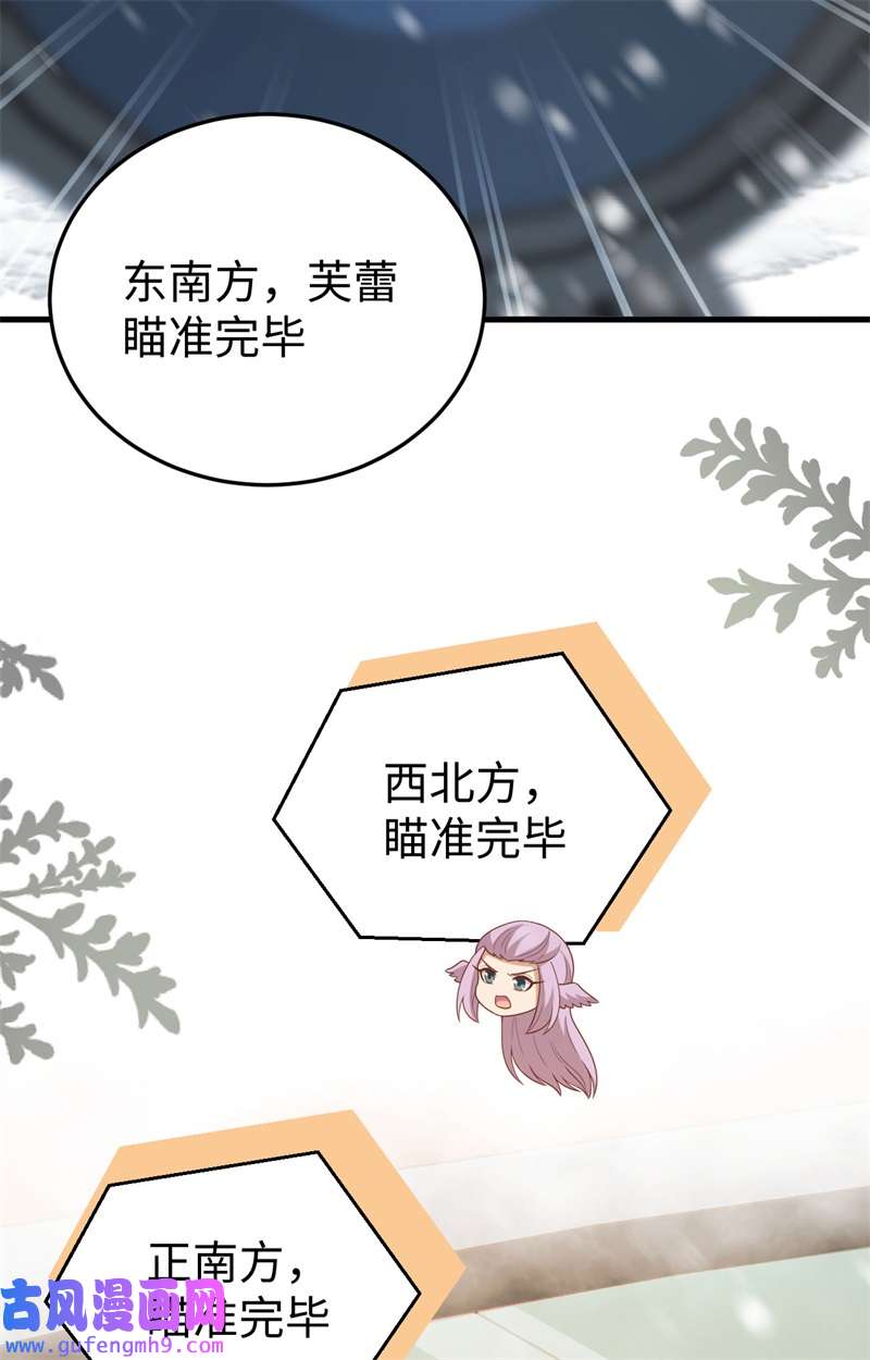 从今天开始当城主419 复仇子弹