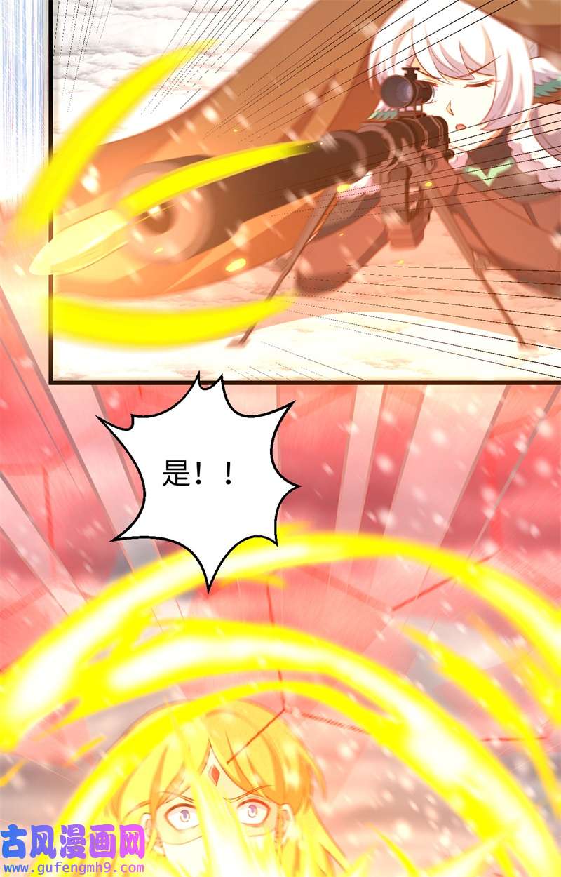 从今天开始当城主419 复仇子弹