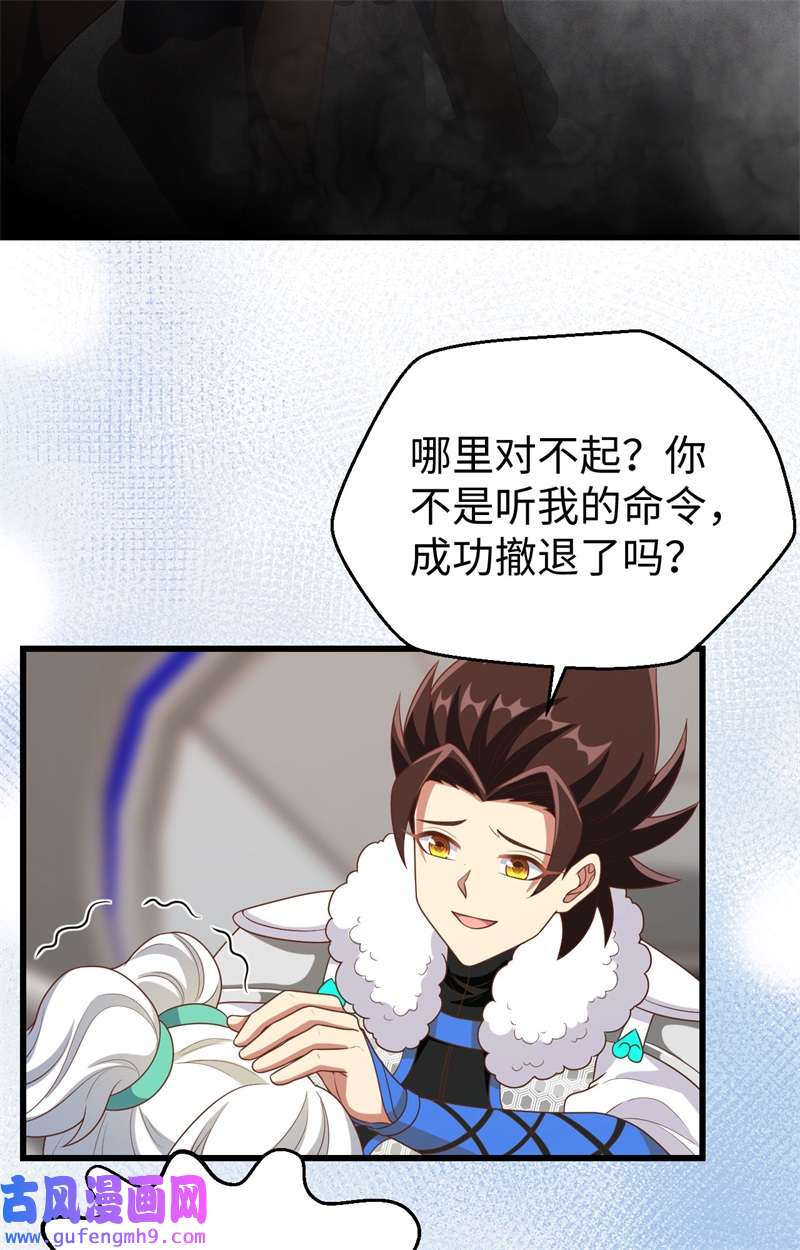 从今天开始当城主419 复仇子弹