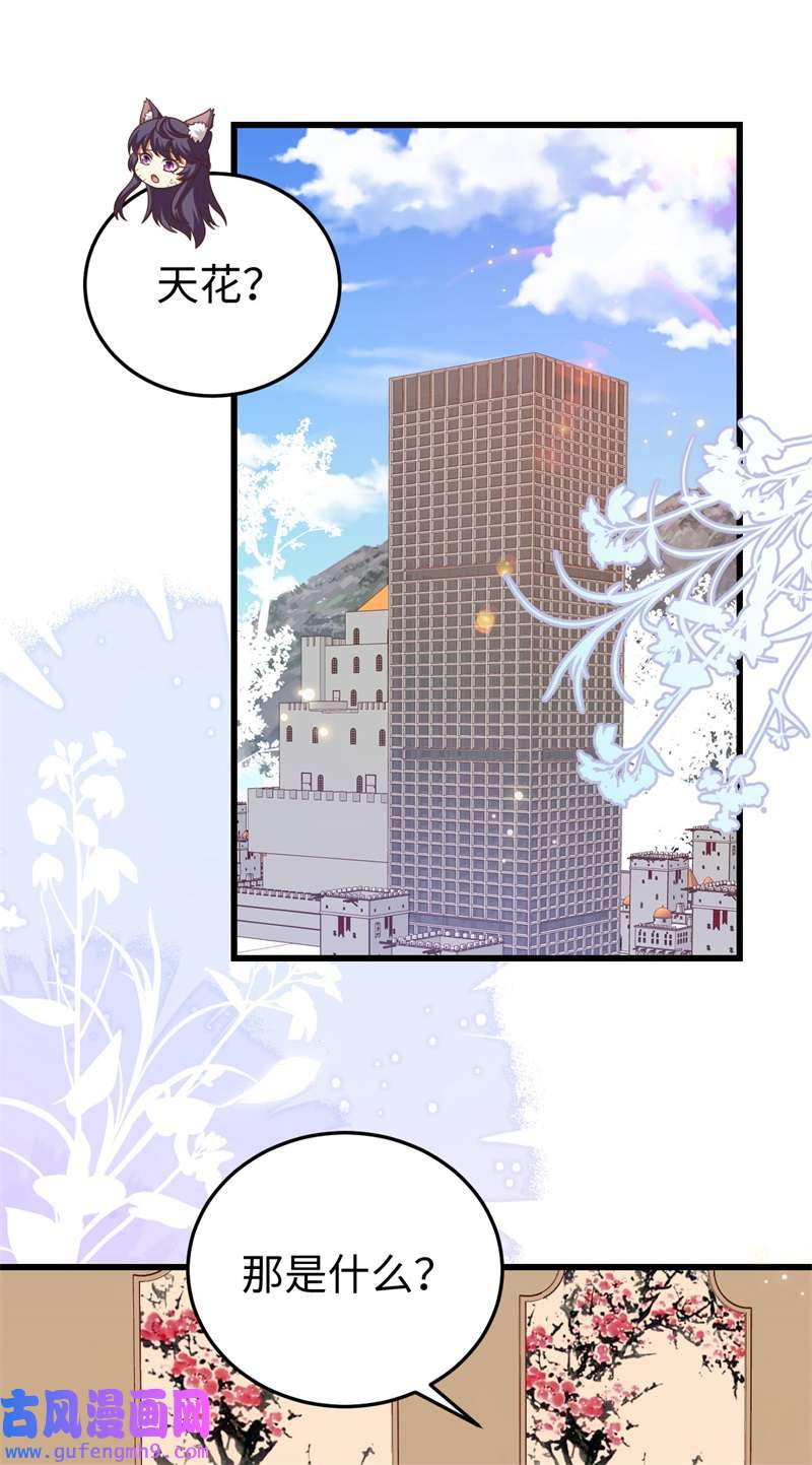 从今天开始当城主421 踏平奸计
