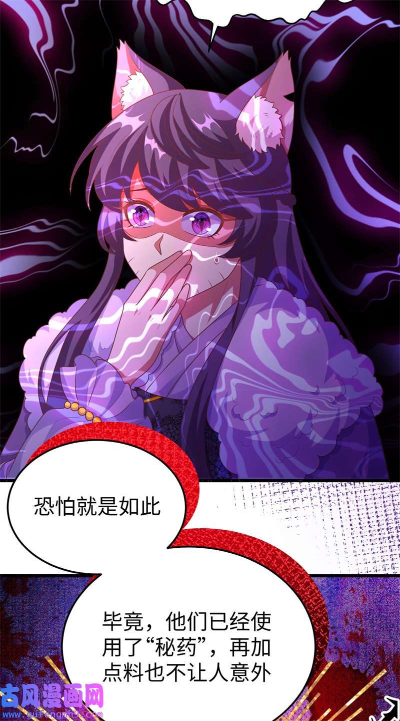 从今天开始当城主421 踏平奸计