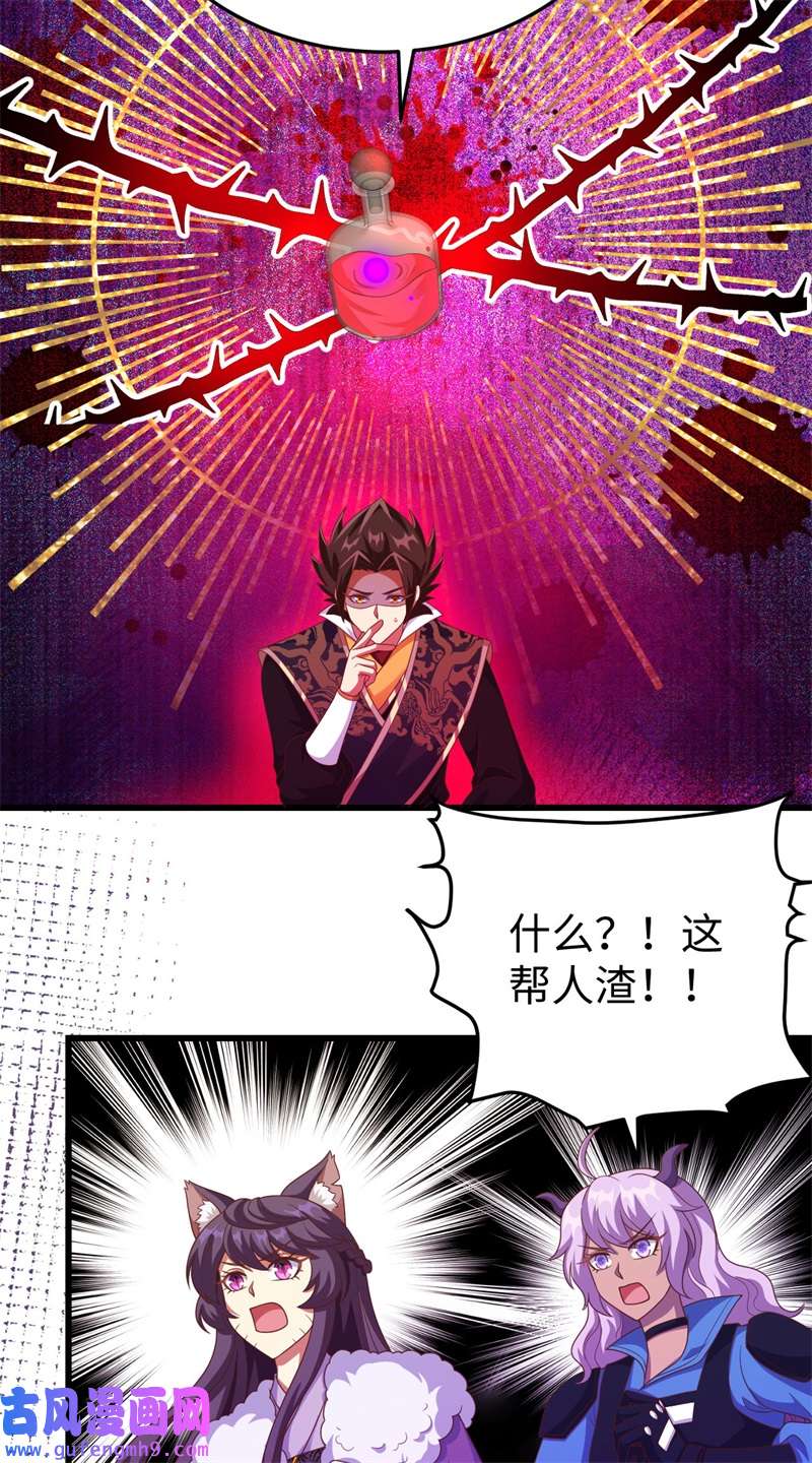 从今天开始当城主421 踏平奸计