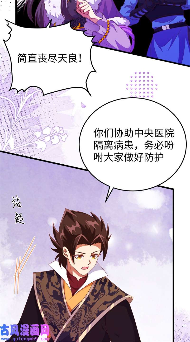 从今天开始当城主421 踏平奸计