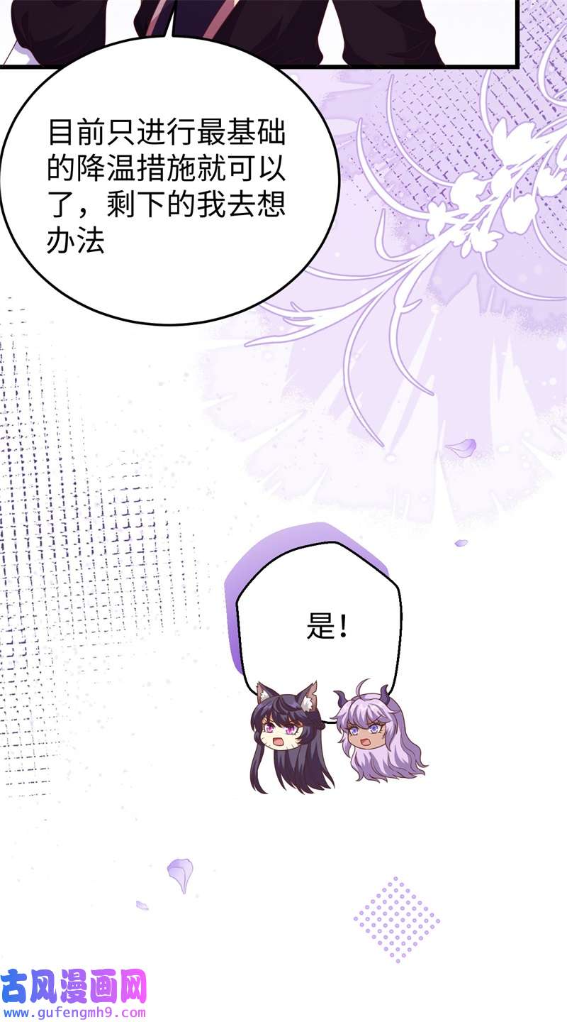 从今天开始当城主421 踏平奸计