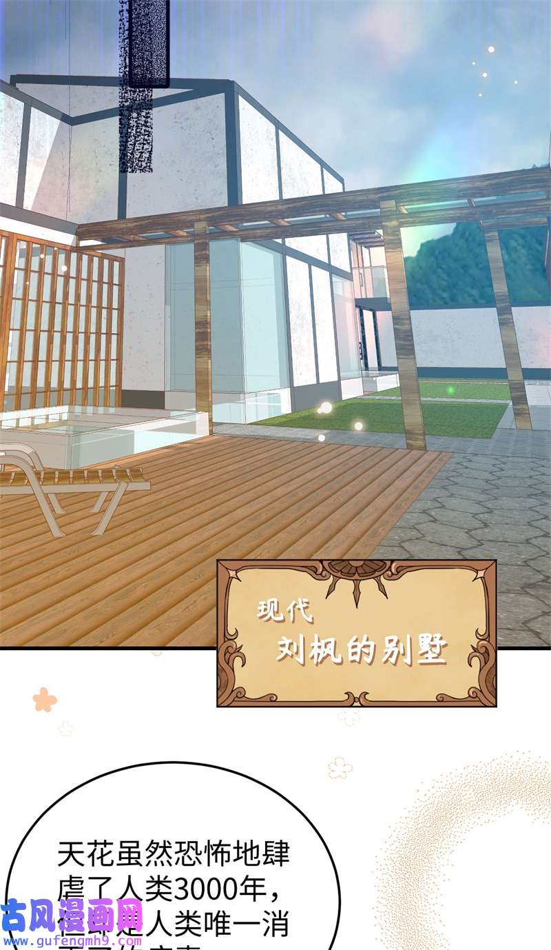 从今天开始当城主421 踏平奸计