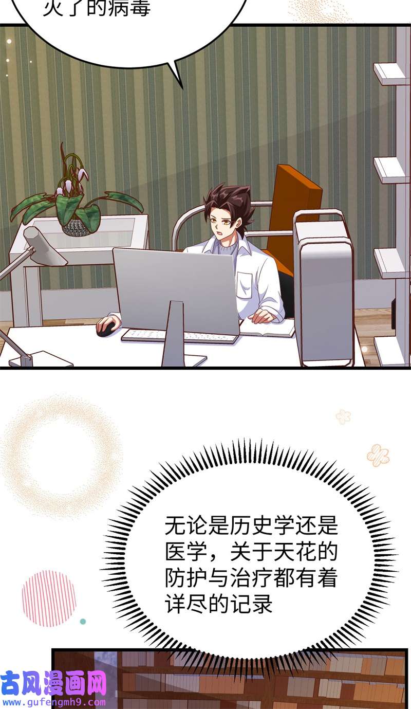 从今天开始当城主421 踏平奸计