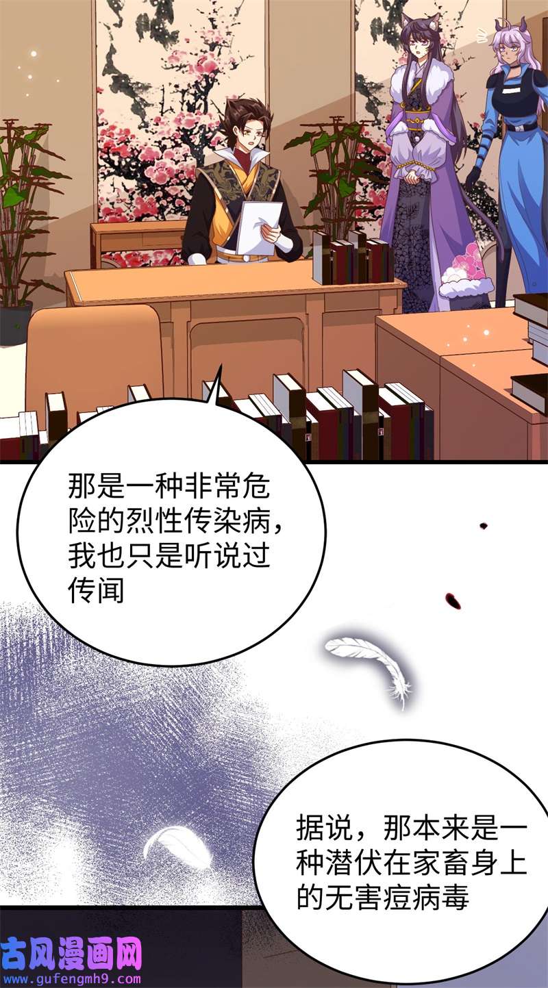 从今天开始当城主421 踏平奸计