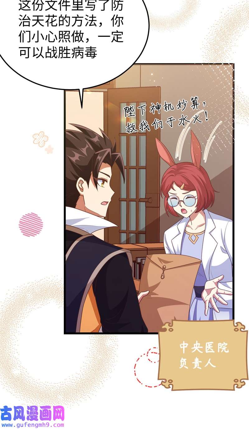 从今天开始当城主421 踏平奸计