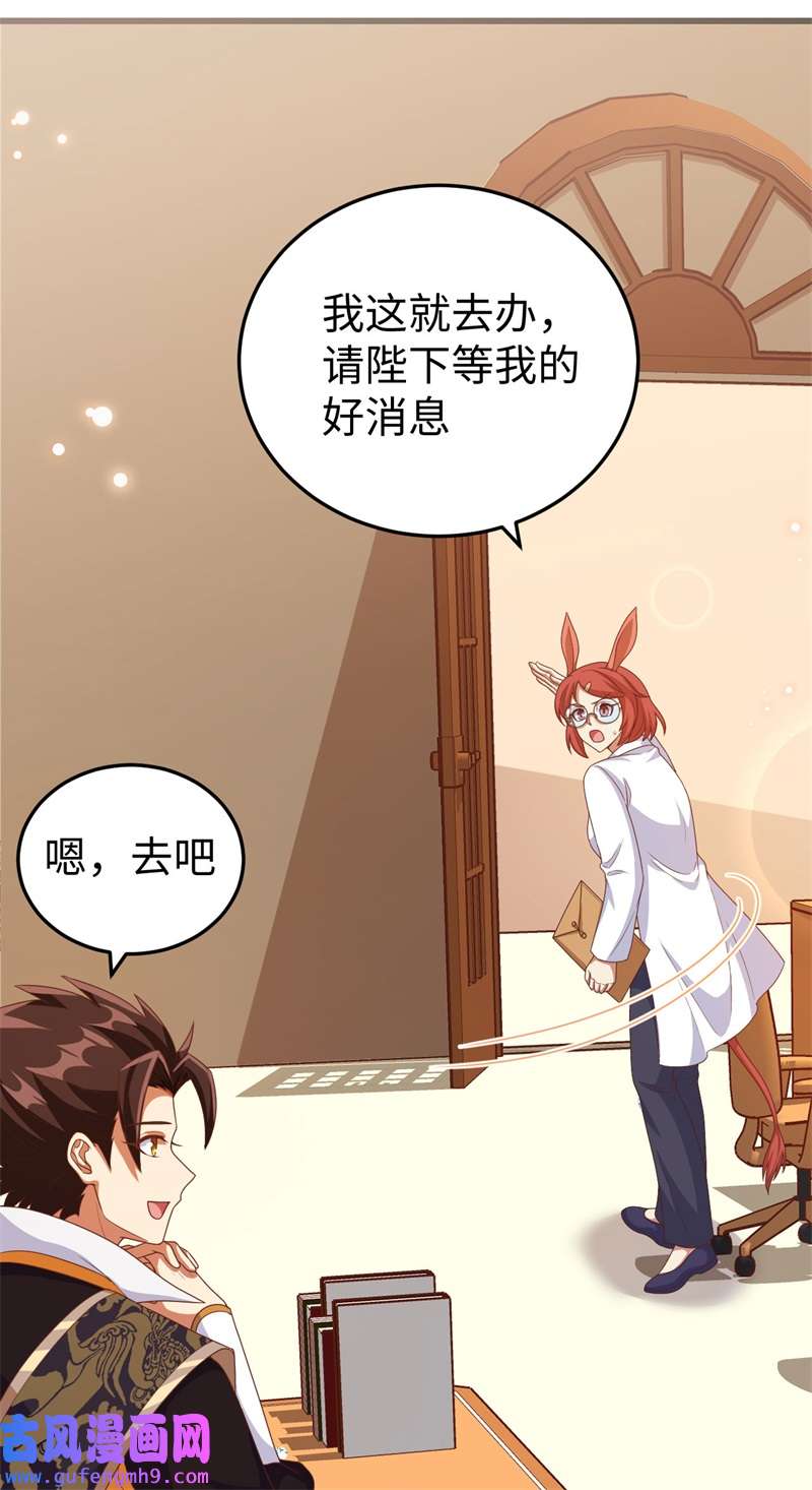 从今天开始当城主421 踏平奸计
