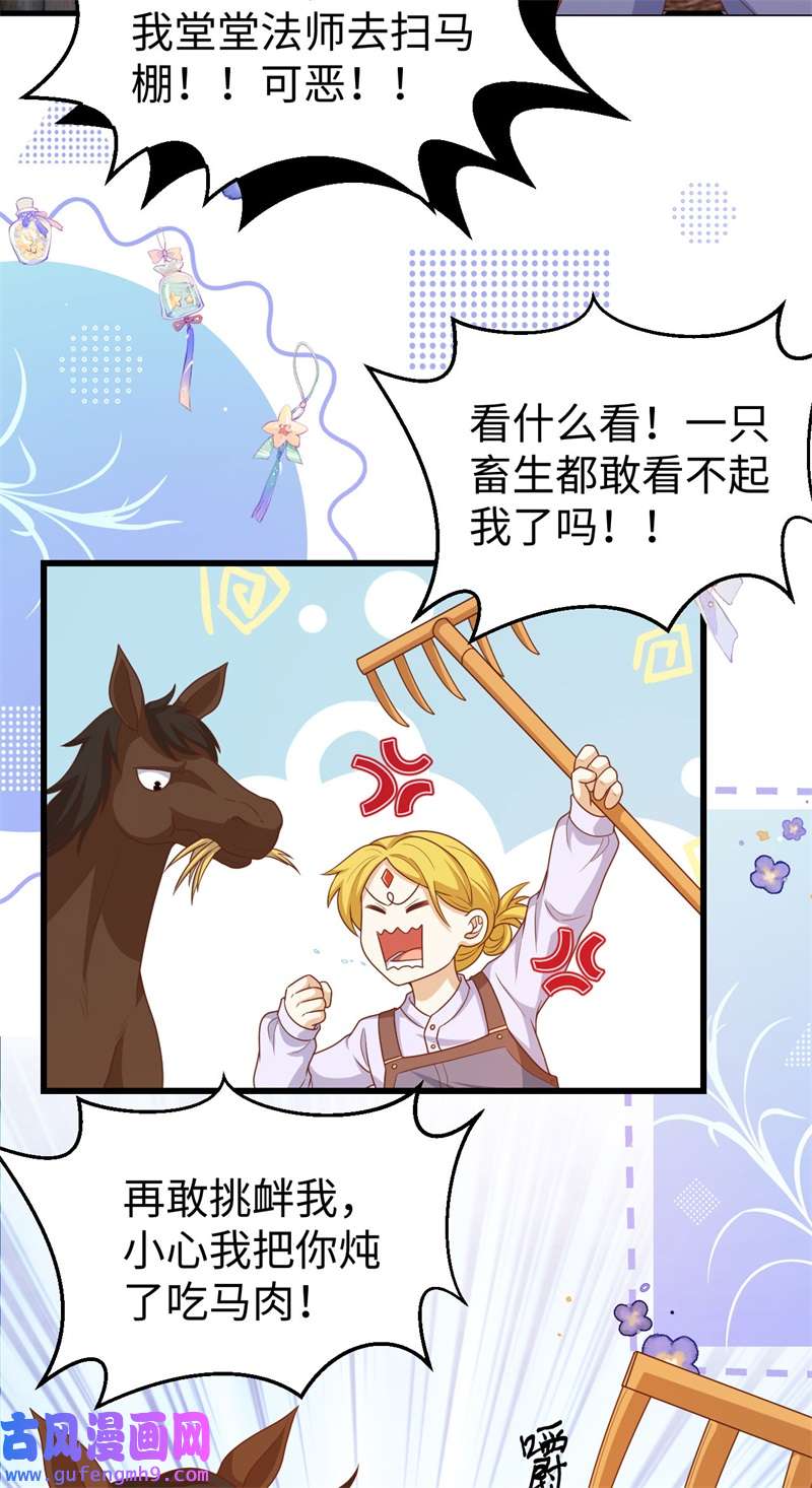 从今天开始当城主421 踏平奸计