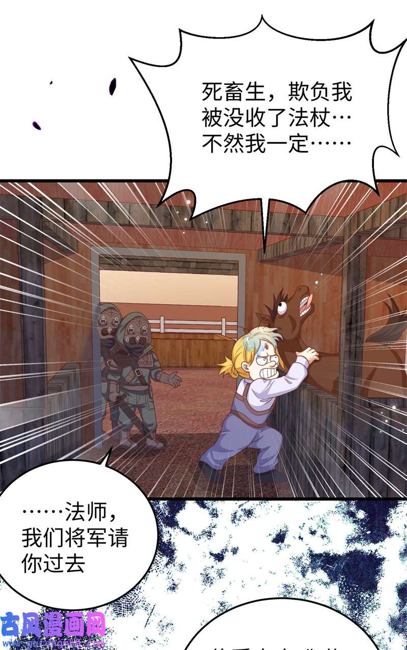 从今天开始当城主421 踏平奸计