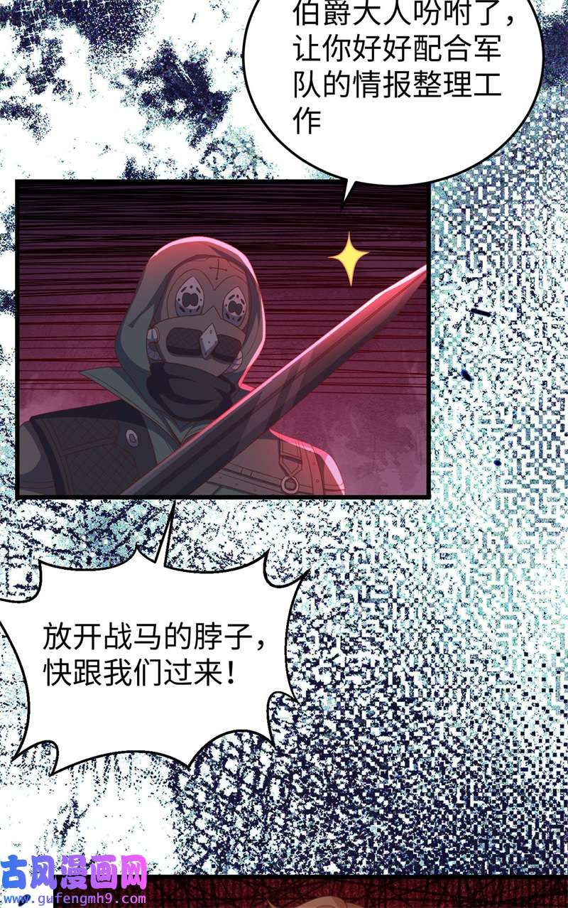 从今天开始当城主421 踏平奸计