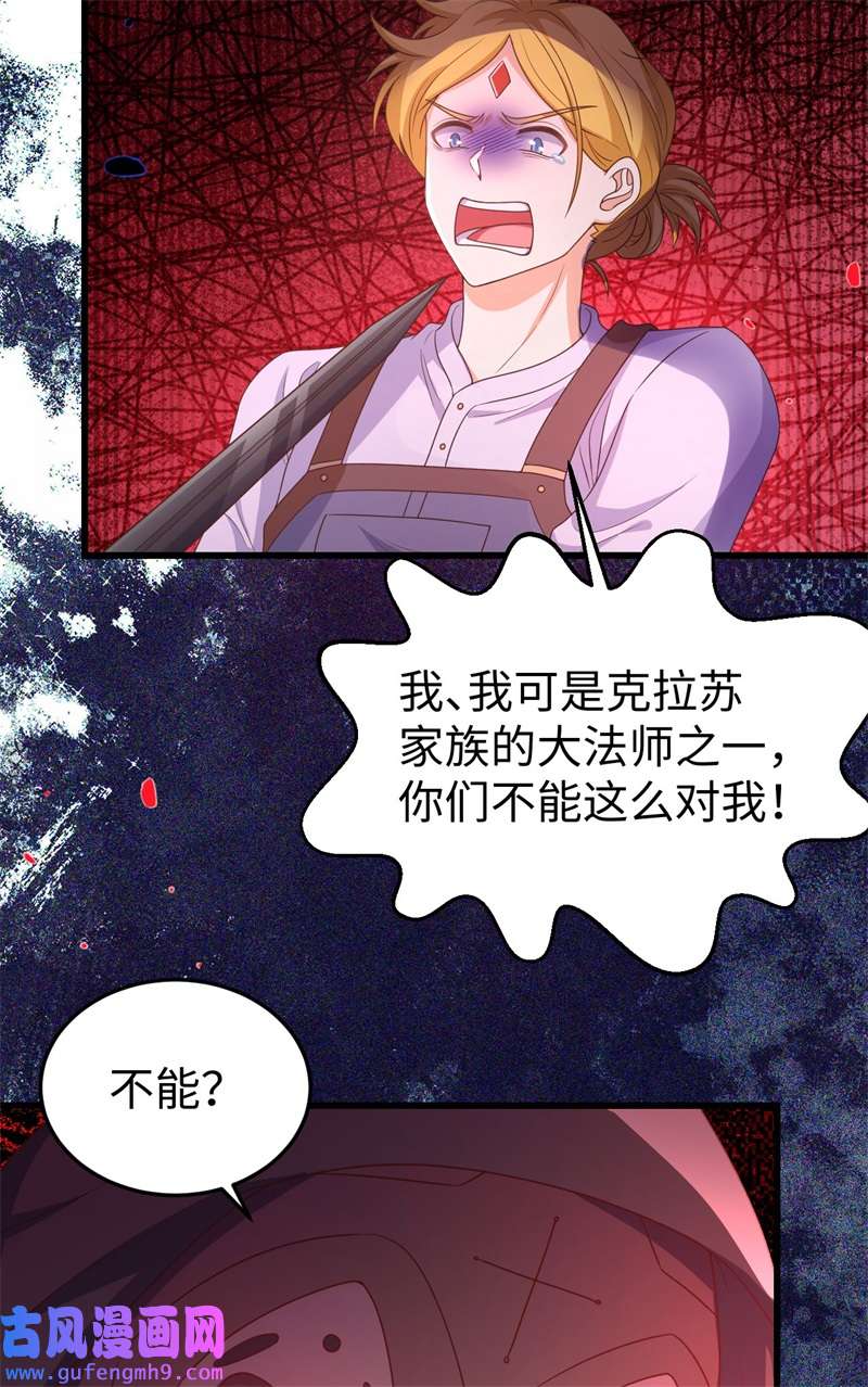 从今天开始当城主421 踏平奸计