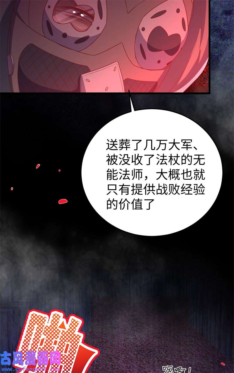 从今天开始当城主421 踏平奸计