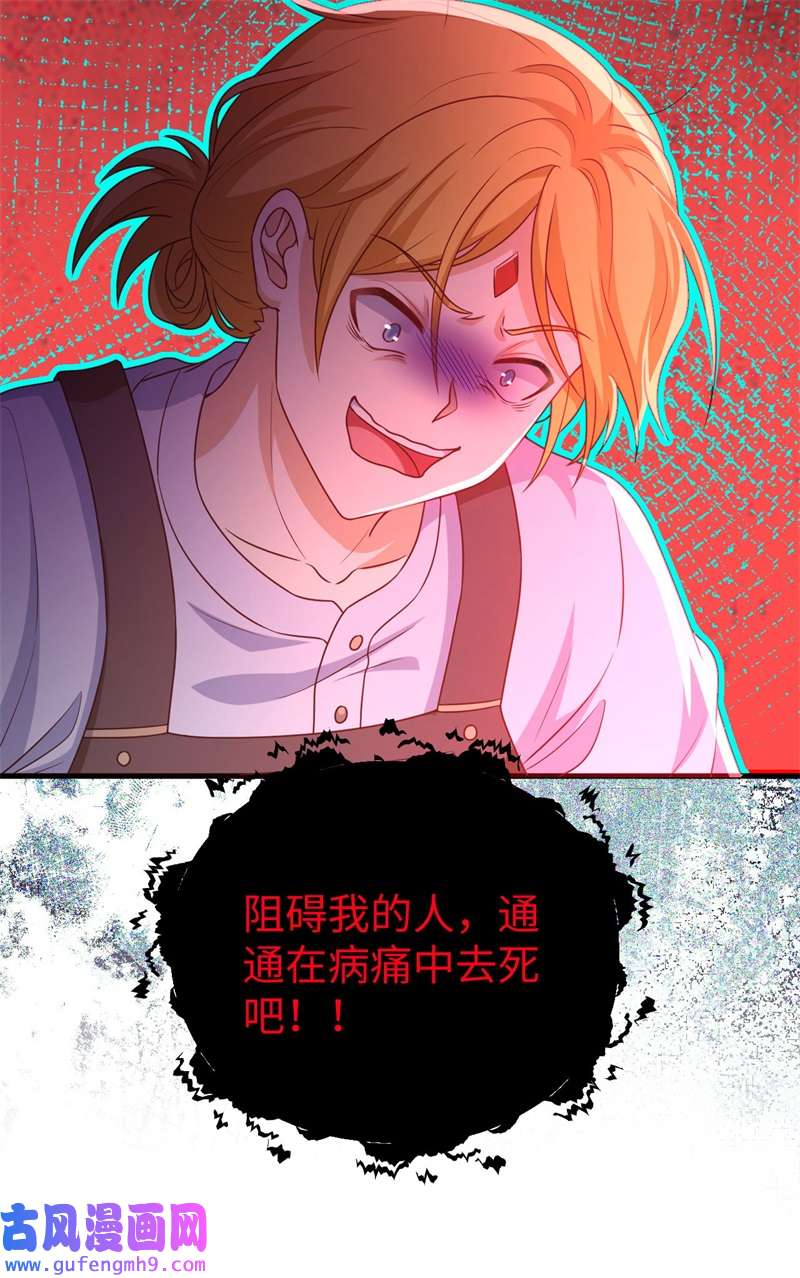 从今天开始当城主421 踏平奸计