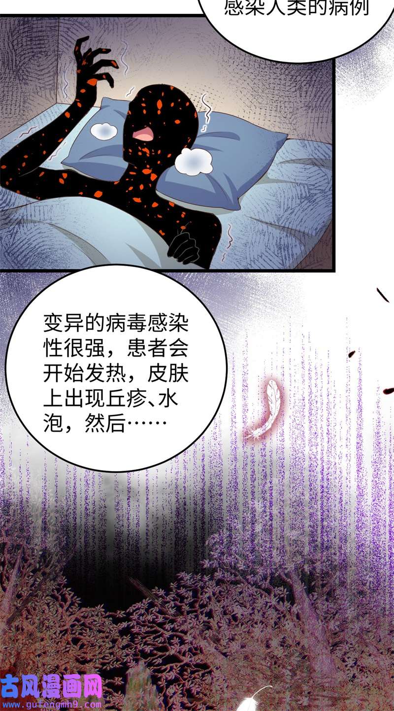 从今天开始当城主421 踏平奸计