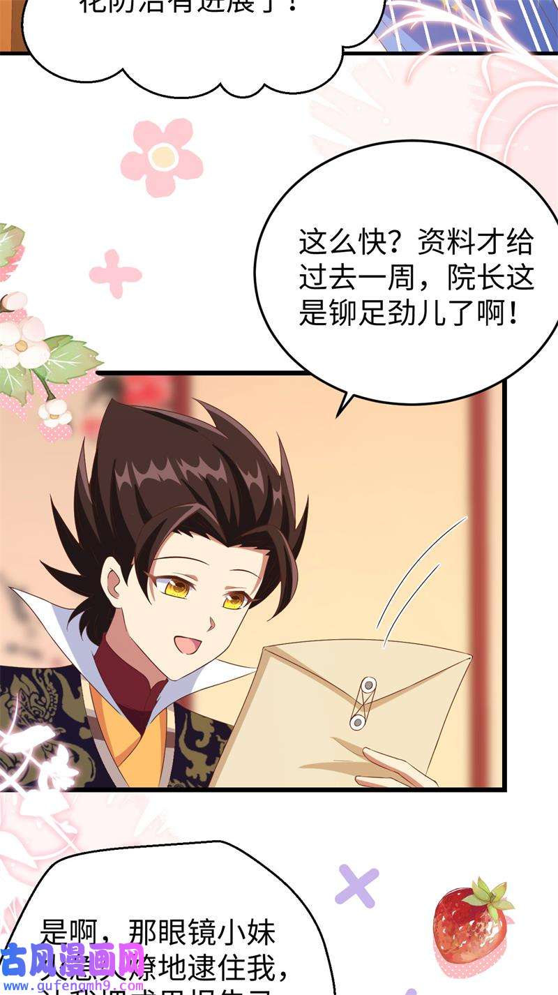 从今天开始当城主421 踏平奸计