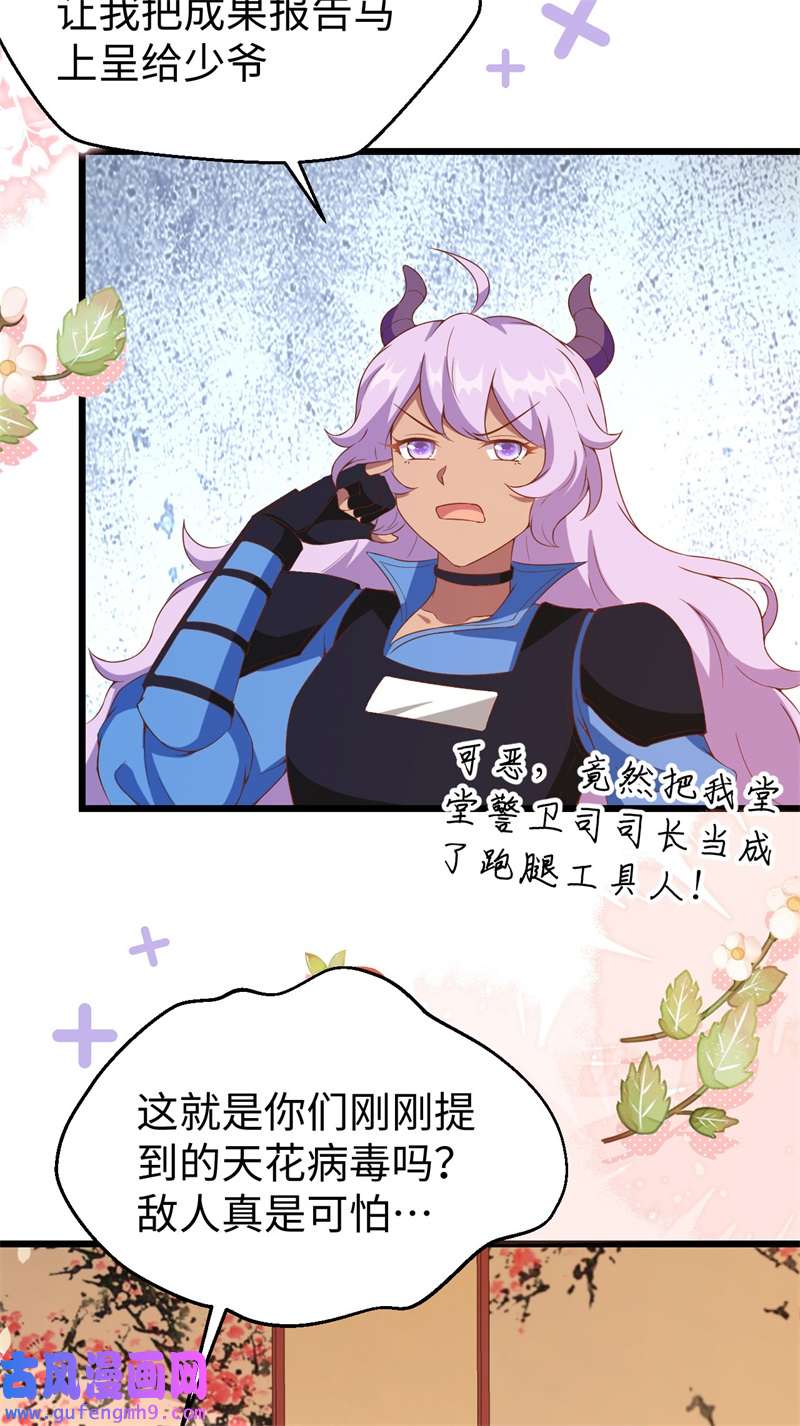 从今天开始当城主421 踏平奸计
