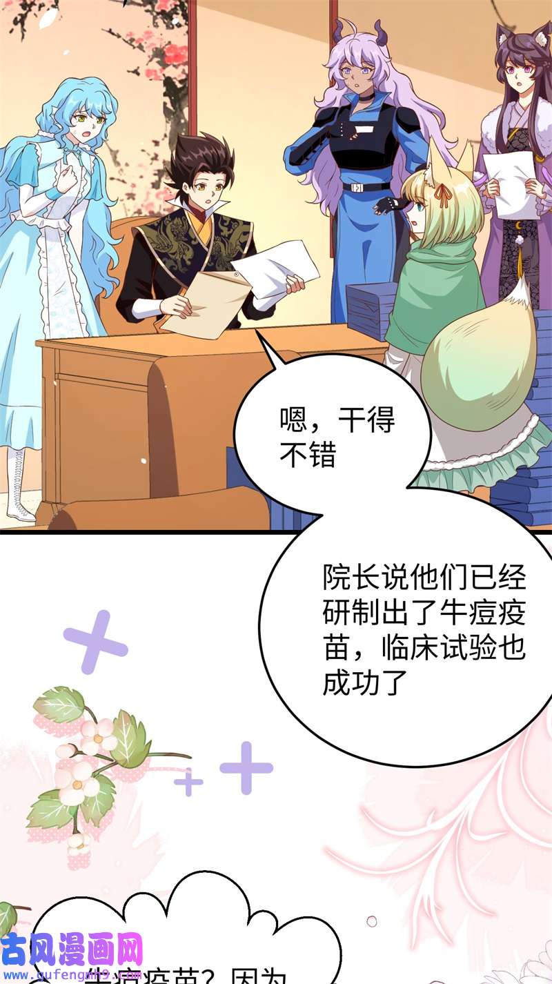 从今天开始当城主421 踏平奸计