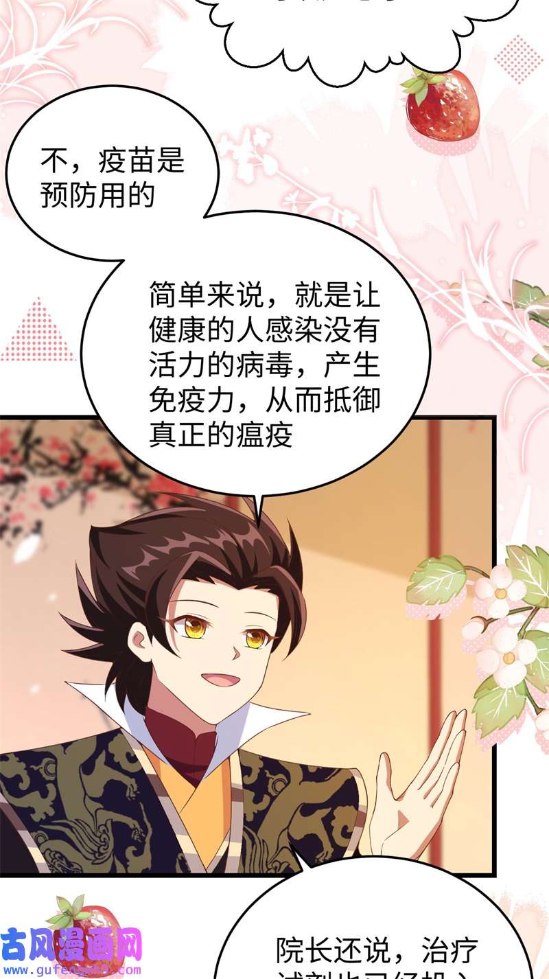从今天开始当城主421 踏平奸计