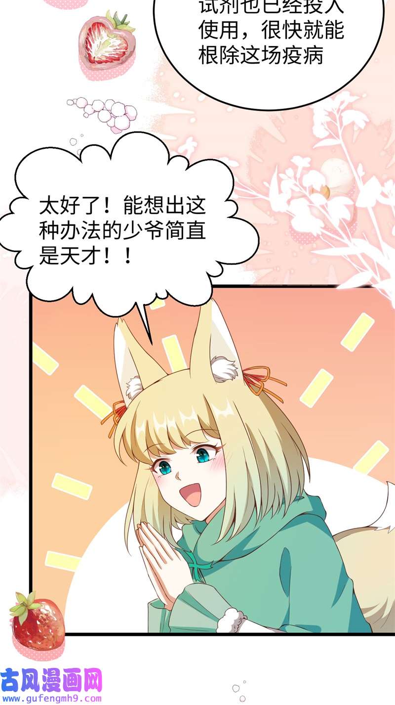 从今天开始当城主421 踏平奸计