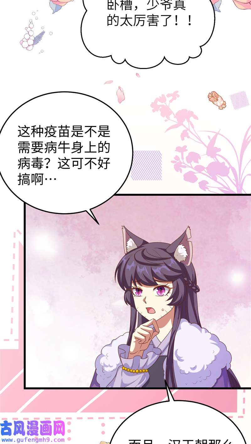 从今天开始当城主421 踏平奸计