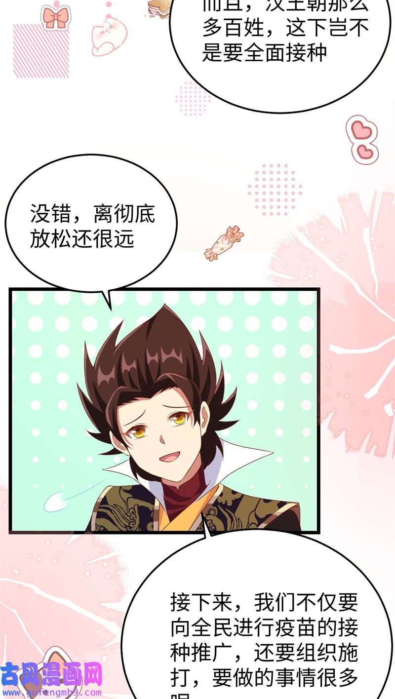 从今天开始当城主421 踏平奸计