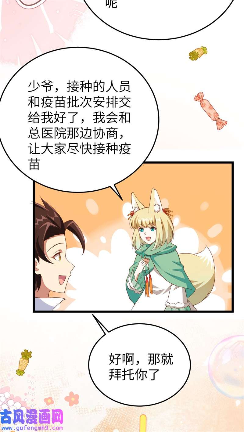 从今天开始当城主421 踏平奸计