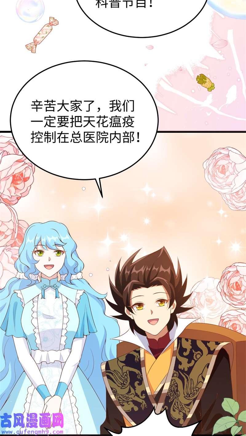 从今天开始当城主421 踏平奸计