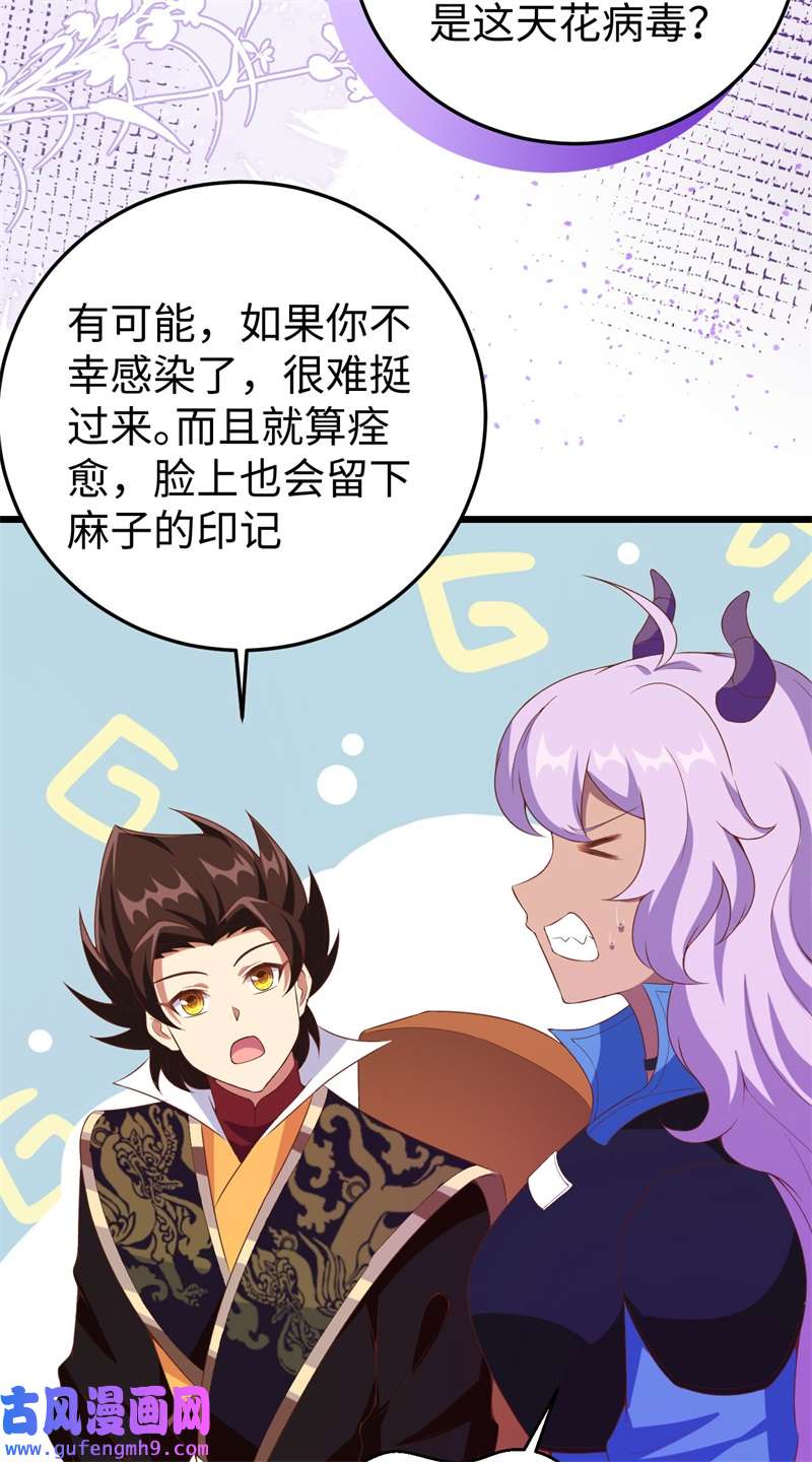 从今天开始当城主421 踏平奸计