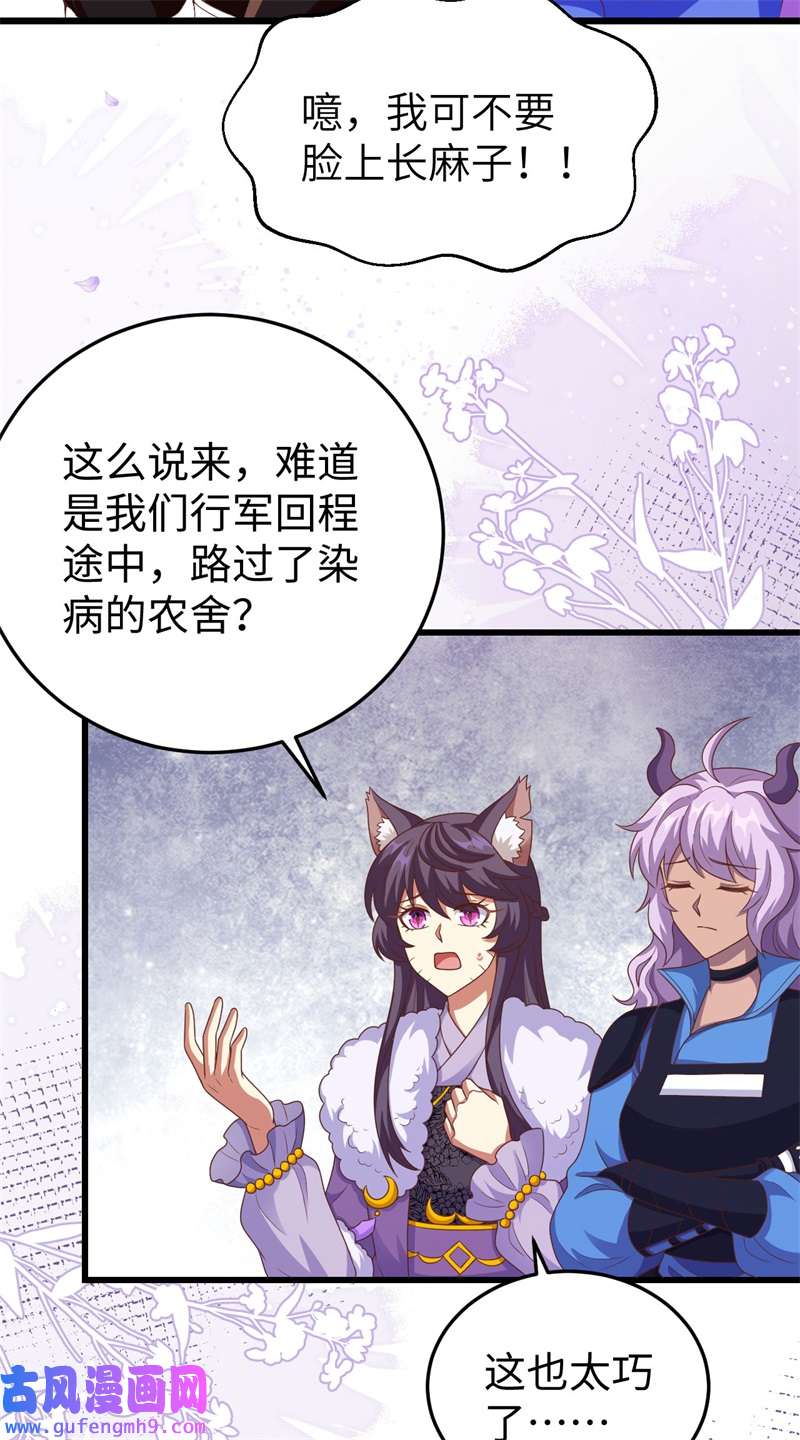 从今天开始当城主421 踏平奸计
