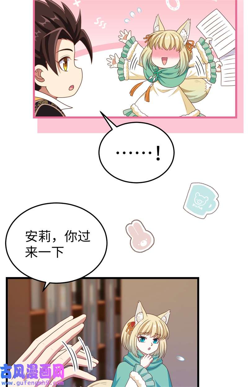 从今天开始当城主422 不安分的俘虏们