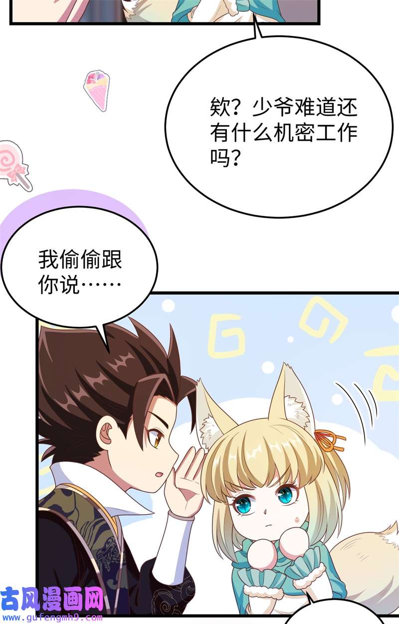 从今天开始当城主422 不安分的俘虏们