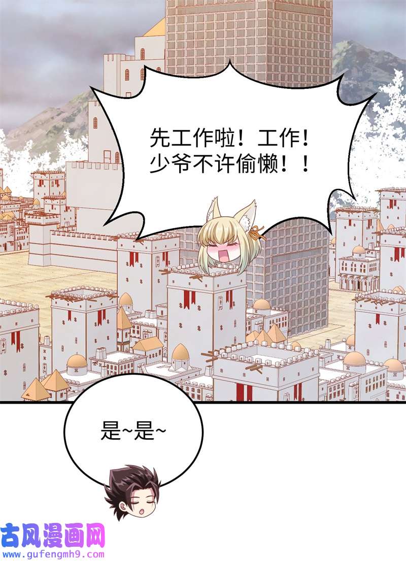 从今天开始当城主422 不安分的俘虏们