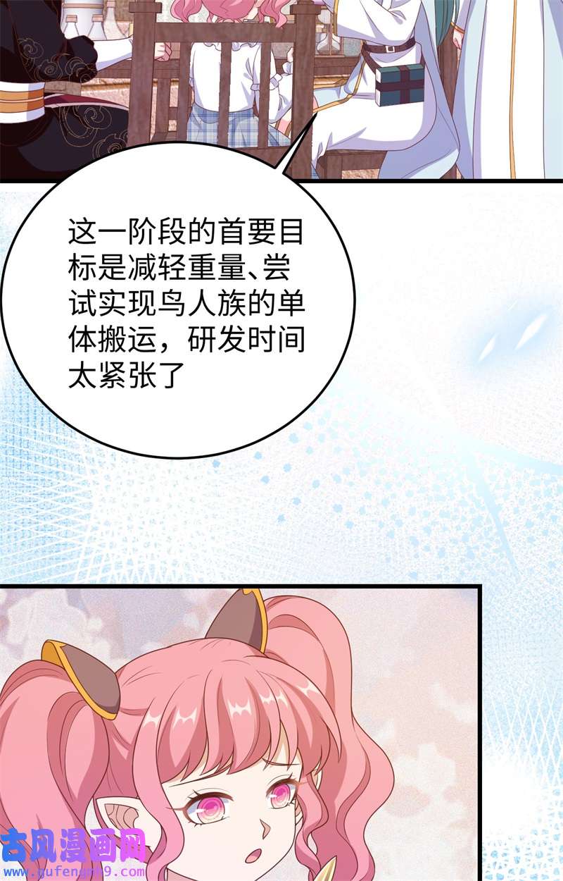 从今天开始当城主422 不安分的俘虏们