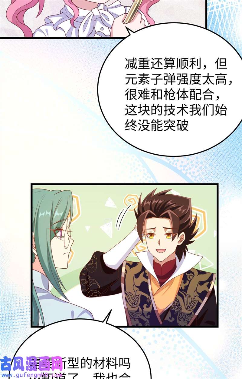 从今天开始当城主422 不安分的俘虏们