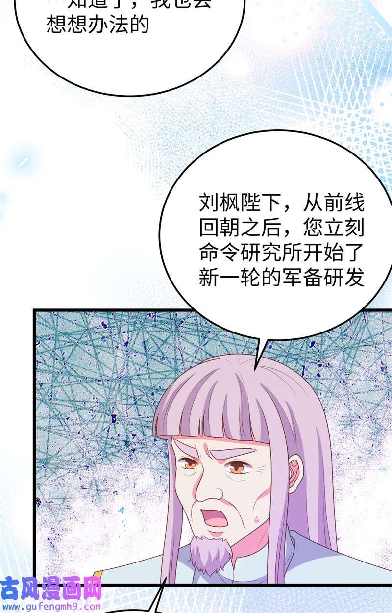 从今天开始当城主422 不安分的俘虏们