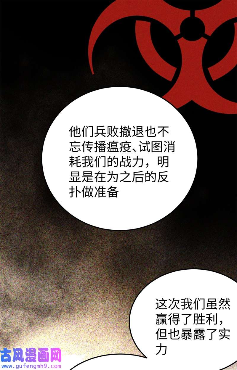 从今天开始当城主422 不安分的俘虏们