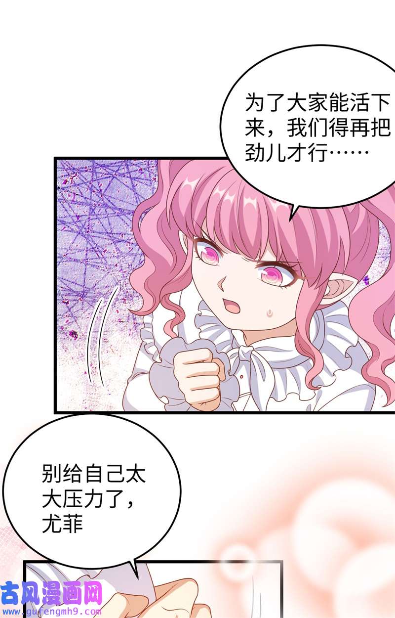 从今天开始当城主422 不安分的俘虏们