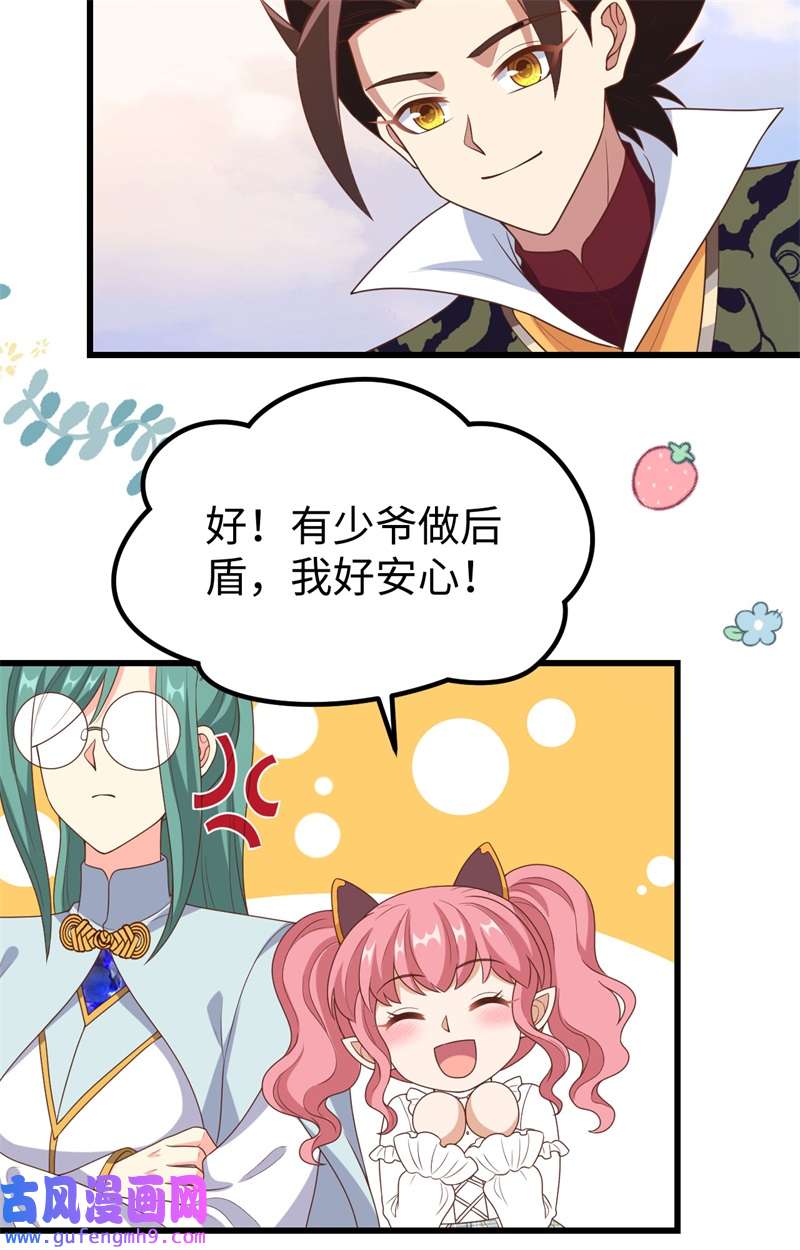 从今天开始当城主422 不安分的俘虏们