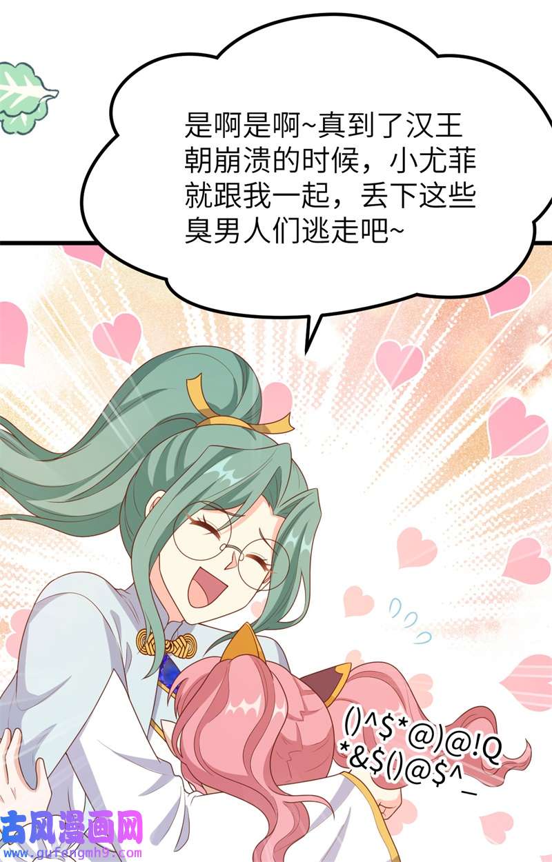 从今天开始当城主422 不安分的俘虏们