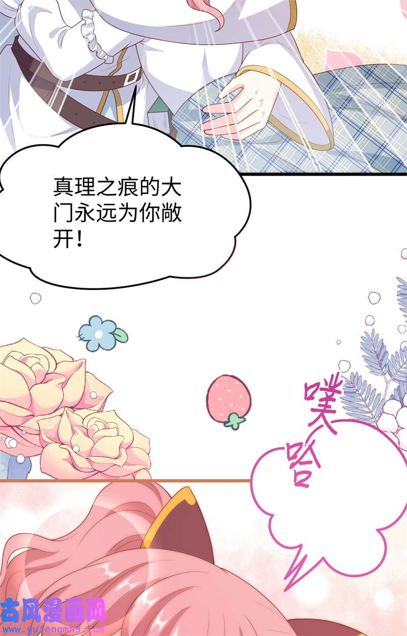 从今天开始当城主422 不安分的俘虏们