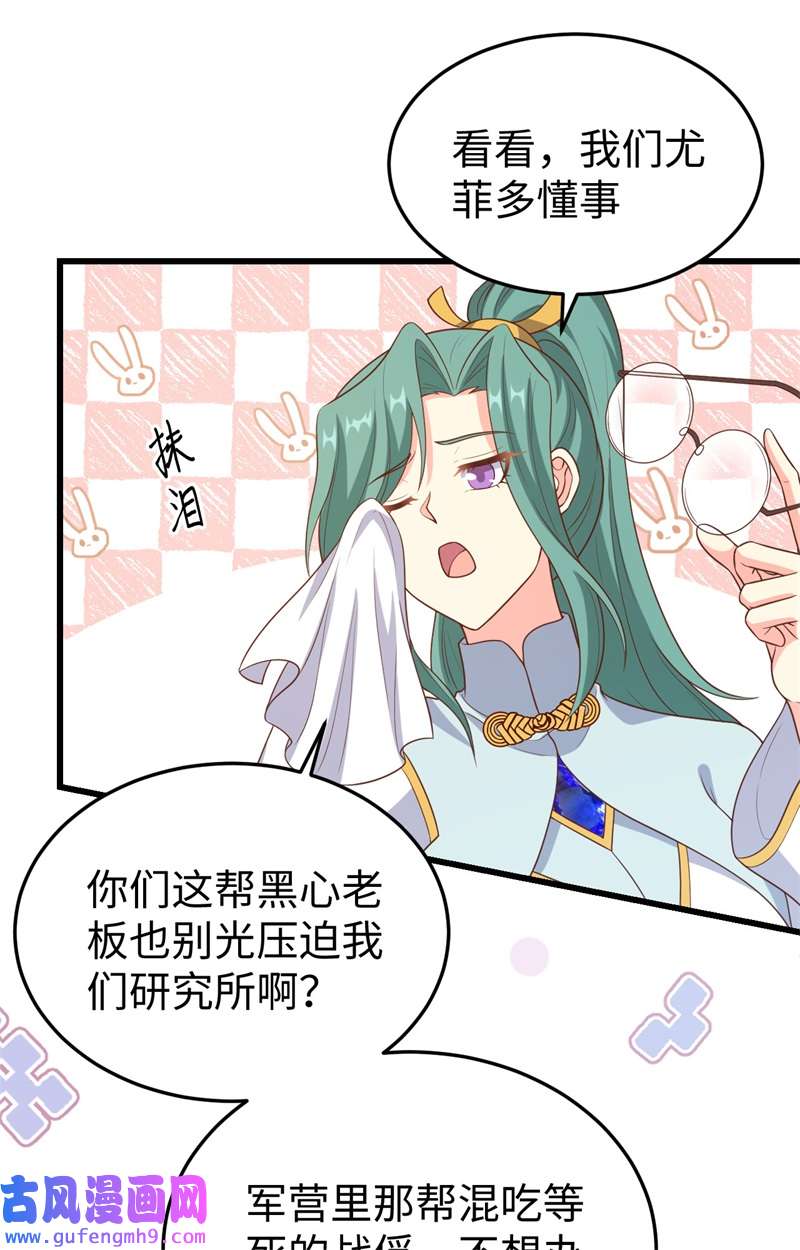 从今天开始当城主422 不安分的俘虏们