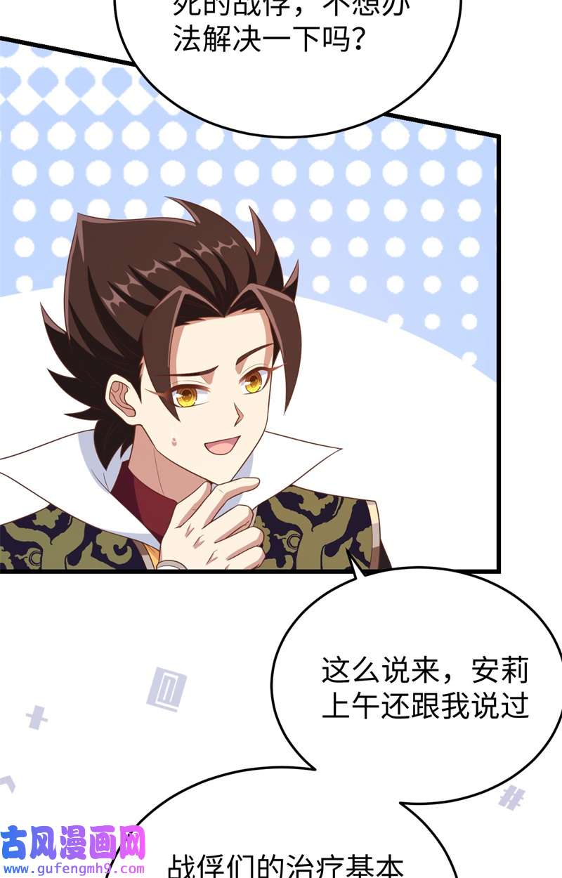从今天开始当城主422 不安分的俘虏们