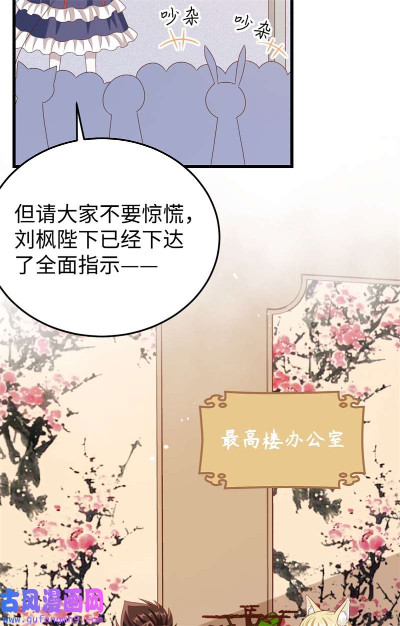 从今天开始当城主422 不安分的俘虏们