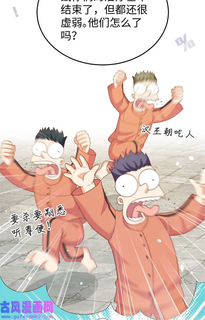 从今天开始当城主422 不安分的俘虏们