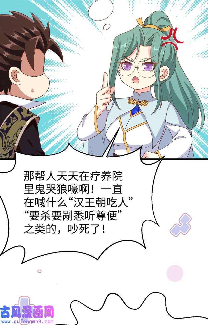 从今天开始当城主422 不安分的俘虏们