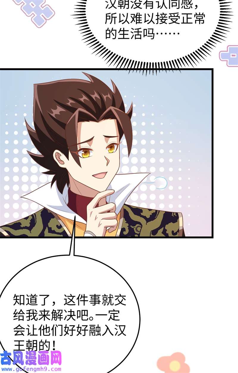 从今天开始当城主422 不安分的俘虏们