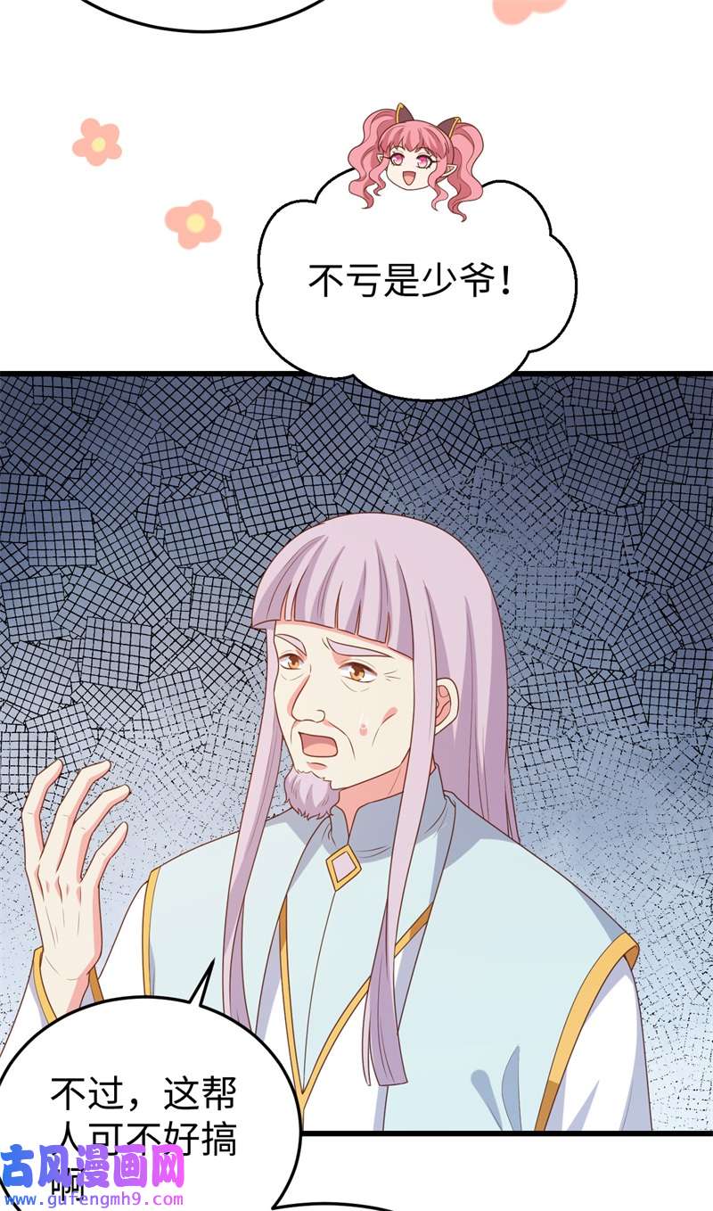 从今天开始当城主422 不安分的俘虏们