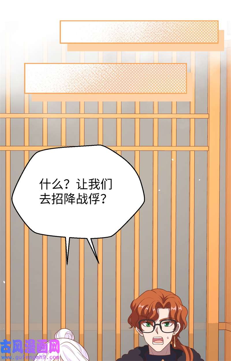 从今天开始当城主422 不安分的俘虏们
